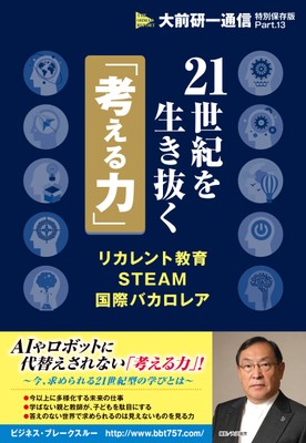 Part13表紙
