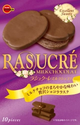 ブルボン、エクセレントスイーツシリーズをリニューアル 　「ラシュクーレミルクショコラ」など 4品が9月12日(火)に新登場！