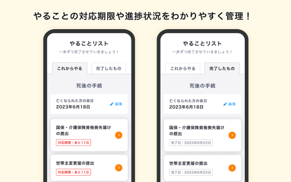 　※画像内の情報はイメージです。