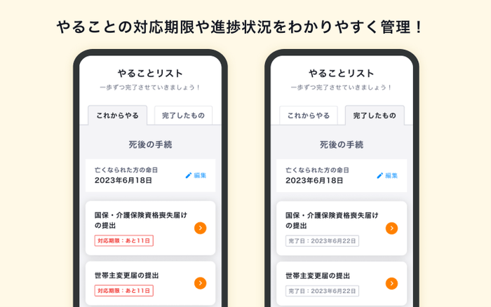 ※画像内の情報はイメージです。
