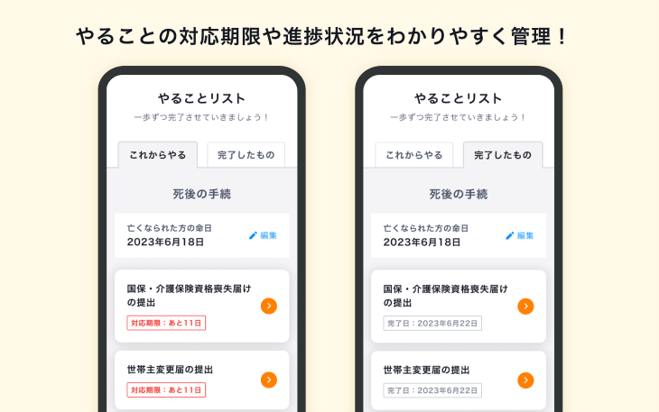 　※画像内の情報はイメージです。