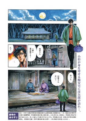 仕掛人　藤枝梅安(4)