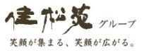 株式会社アウルコーポレーション 佳松苑グループ 取締役副社長　沖田 真奈美