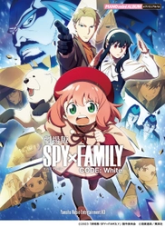 『ピアノミニアルバム 「劇場版 SPY×FAMILY CODE: White」 Yamaha Music Entertainment HD』  2月20日発売！