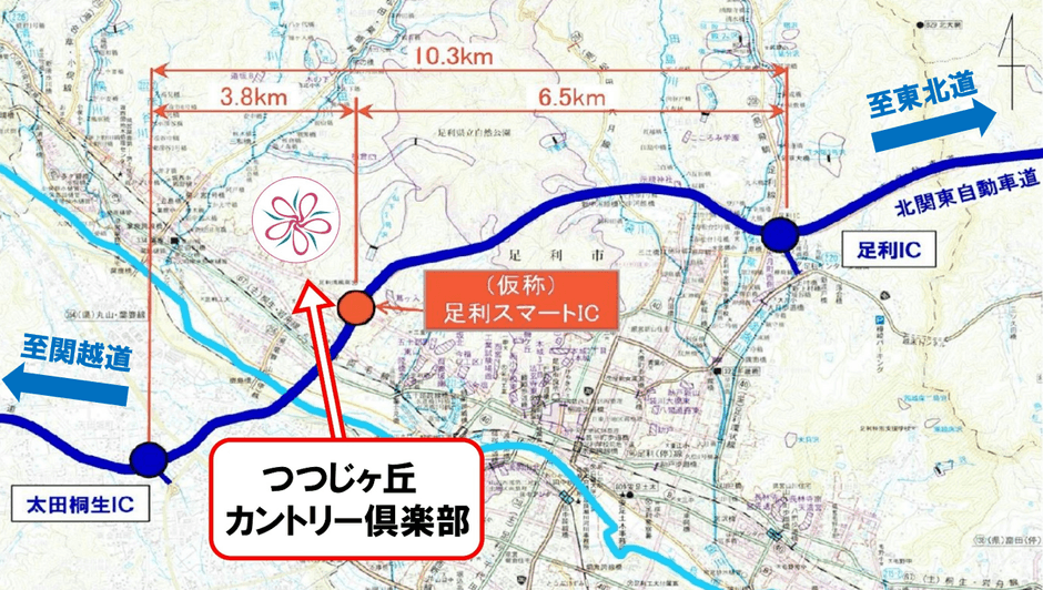 足利スマートインターチェンジ(仮称)