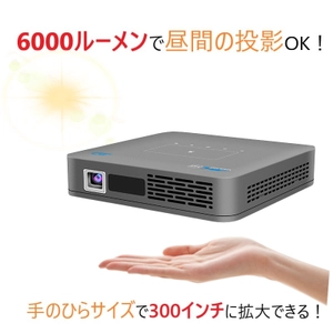 「昼間でも明るい大画面」高性能スマートプロジェクター登場！ 応援購入サービスMakuakeにて11月下旬販売開始
