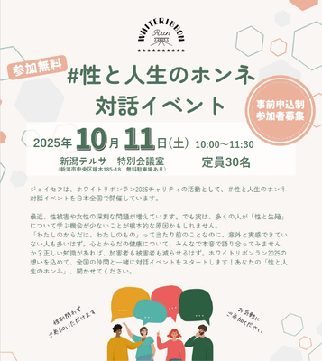 イベント案内
