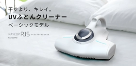 唯一約65℃の温風でダニ死滅可能なふとんクリーナー 『レイコップPRO2