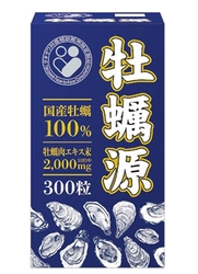 国産牡蠣100％の栄養をぎゅっと凝縮　 対面相談販売専用サプリメント『牡蠣源(かきげん)』 2026年5月7日(木)全国取引薬局・薬店にて新発売