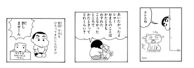 ＜コマ絵＞