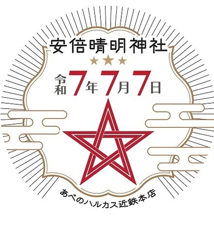 オリジナルステッカー