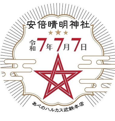 オリジナルステッカー