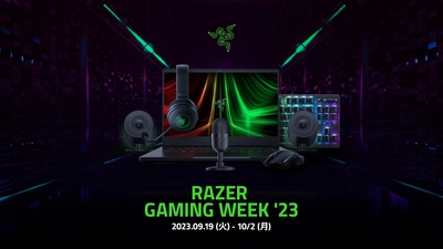 Razer最新デバイスが特別プライスに　 年に一度の「Razer Gaming Week ‘23」を9月19日(火)より開催