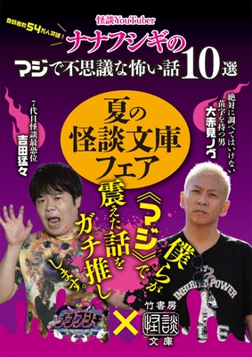フェアラインナップ紹介ペーパー