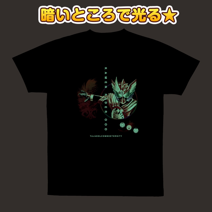 大人も!光るパジャマ(仮面ライダーオーズ/OOO) (3)