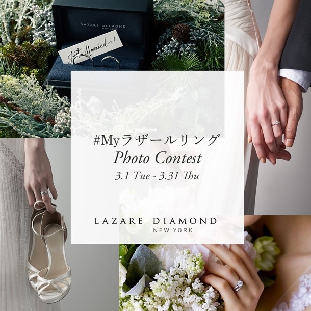 #Myラザールリング