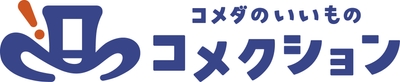 コメダ公式オンラインショップ「コメクション」