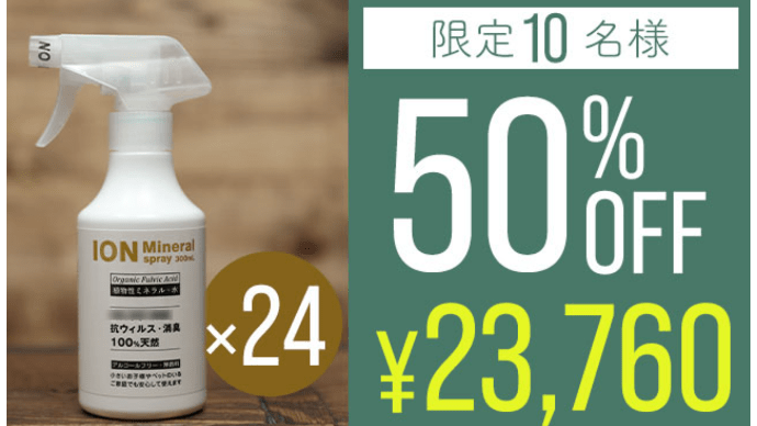 50%OFF