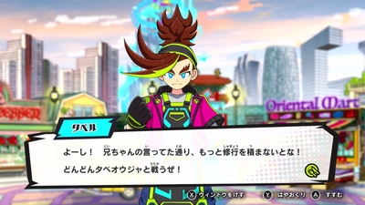 ストーリー