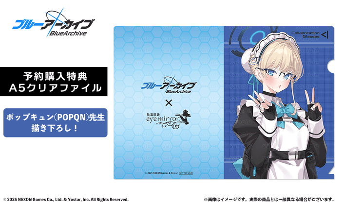 飛鳥馬トキモデル 予約特典 A5クリアファイル