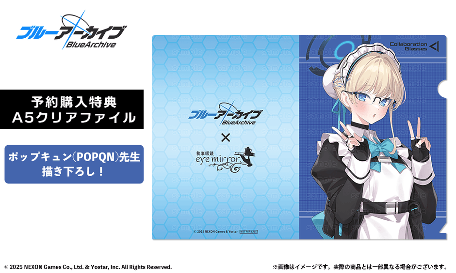 飛鳥馬トキモデル 予約特典 A5クリアファイル
