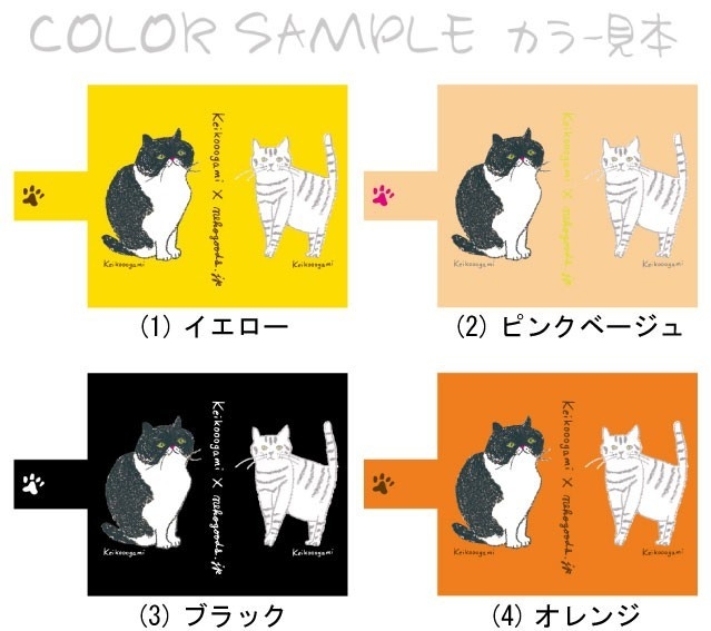 カラーサンプル1
