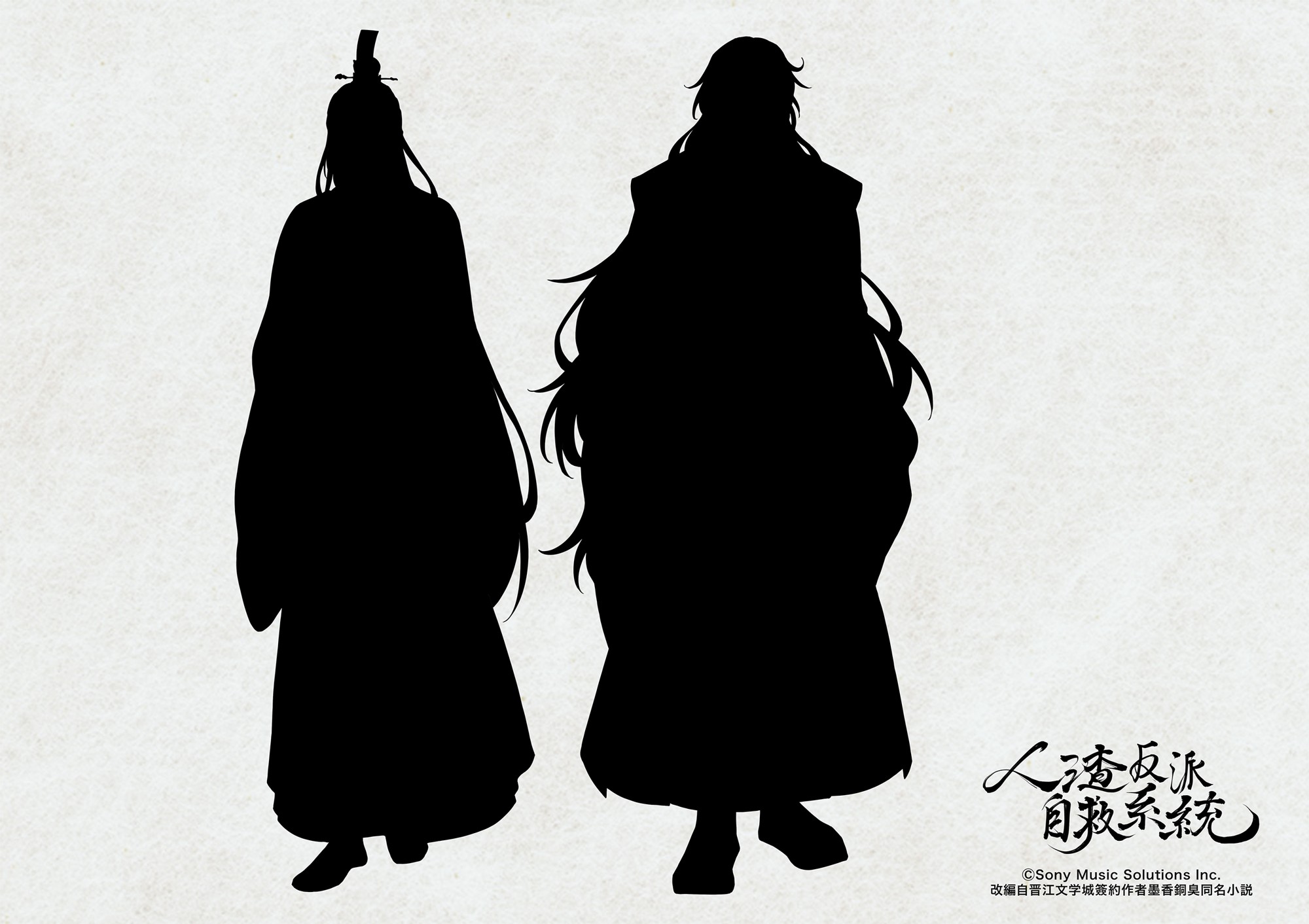 中国発の大ヒット小説「人渣反派自救系統」
日本版漫画が連載決定!!