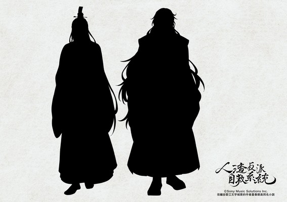 中国発の大ヒット小説「人渣反派自救系統」
日本版漫画が連載決定！！