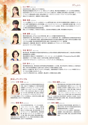 第144回緑区民音楽祭ふれあいコンサート オーディション受賞者と地域の音楽家による歌とピアノの演奏会 みどりアートパークにて10月18日(日)開催 2 thiVRdwh6GeRuycRLOyg