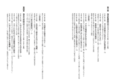 目次③