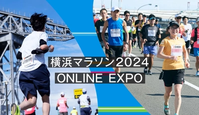 【#横浜マラソン】「ONLINE EXPO」スタート　横浜マラソン名物「ラッキー給食」発表 ＆ 総選挙初開催！！  朝8時スタート「横浜マラソンTV」生配信も決定