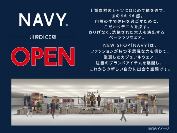 ・新しい自分に出会う空間 NEW SHOP『NAVY 川崎DICE店』がオープン!