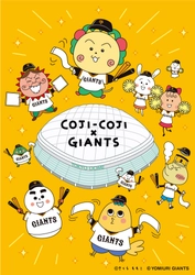コジコジ×ジャイアンツ スペシャルアート公開