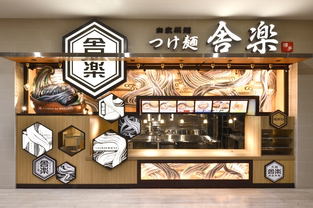 店舗画像