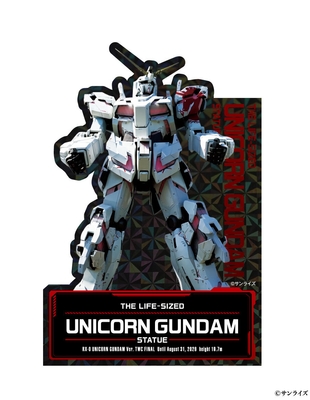実物大UCガンダム立像ステッカー