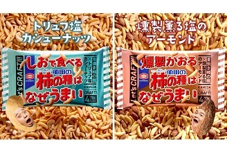 ⑧♪)なぜうまこっちもうまいんじゃ~
