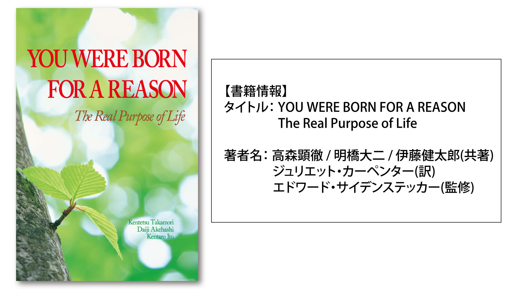 YOU WERE BORN FOR A REASON