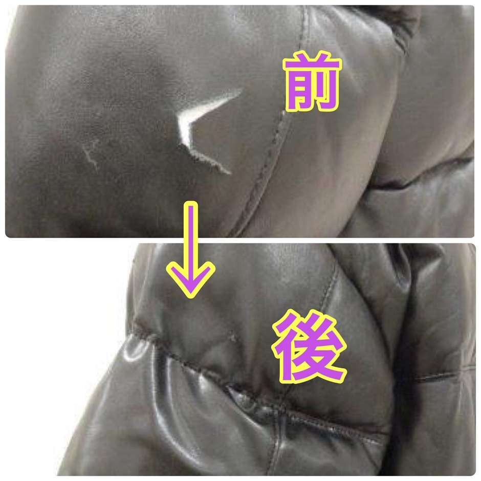 ダウンジャンパーの破れお直し