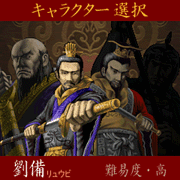 上海 真・三國牌闘儀』 “三国志”と “上海”が合体した新作ゲーム