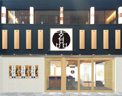 玄品　本町の関　外観パース