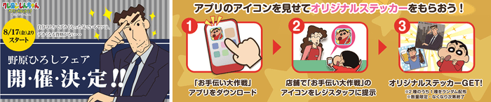 アプリをインストールするだけでプレゼントGET!