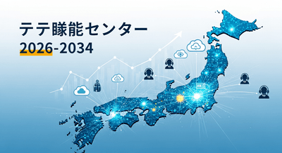 日本のクラウドベースコンタクトセンター市場