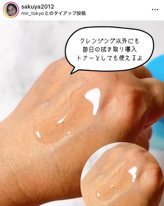 Instagram @sakuya2012