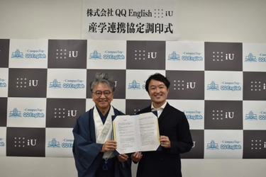 QQEnglish、情報経営イノベーション専門職大学と包括連携協定を締結 ～グローバル社会で活躍する人材育成に向けて、英語教育と起業家教育を融合～