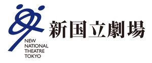 公益財団法人新国立劇場運営財団