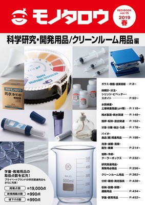 科学研究・開発用品/クリーンルーム用品
