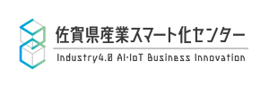 佐賀県産業スマート化センター