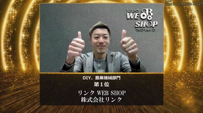 農機具を販売する「リンク WEB SHOP」が 「ヤフオク!Best Store Awards 2021」で 7年連続年間ベストストア受賞