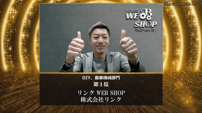 「ヤフオク!Best Store Awards 2021」 DIY、農業機械部門 部門賞