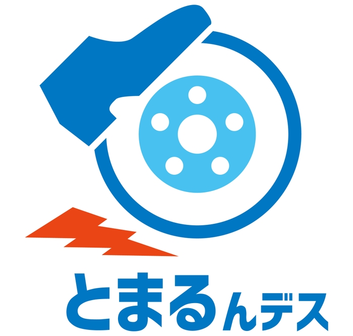 踏み間違い 後付け安全装置『とまるんデス』